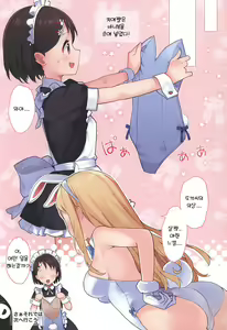 Page 11 of Oshigoto Taiken Ganbarimasu!? | 직업 체험 힘내겠습니다!? - preview thumbnail