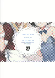 Page 20 of Oshigoto Taiken Ganbarimasu!? | 직업 체험 힘내겠습니다!? - preview thumbnail