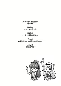 Page 16 of Takane Hibiki no Makura Eigyou! | 타카네와 히비키의 베개영업! - preview thumbnail