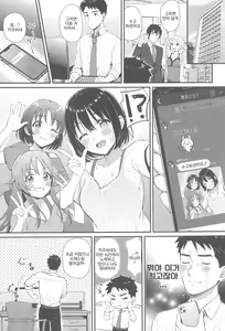 Page 2 of Kako-san to Shota P | 카코 씨와 쇼타 P - preview thumbnail