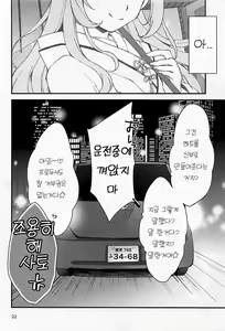 Page 21 of Shizuka ni, Sato - Keep Quiet! Sato | 조용히 해, 사토 - preview thumbnail