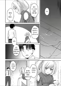Page 11 of Heart de Horror na Location | 하트하고 호러한 로케이션 - preview thumbnail