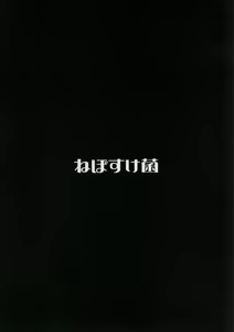 Page 18 of Mirishita no Ecchi na Rakugaki Shuu 3 | 밀리시타 야한 낙서 모음집 3 - preview thumbnail