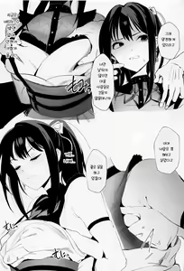 Page 4 of Ojoku Rinzen | 오욕늠연 - preview thumbnail