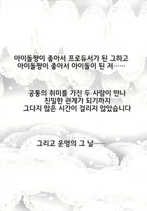 Page 3 of Arisa no Hajimete, Moratte Kudasai! | 아리사의 처음을 받아가 주세요! - preview thumbnail