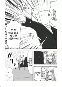 Page 3 of Tantou no Shiraishi Tsumugi-san ni Oil Massage Suru Hon | 담당인 츠무기 씨에게 오일 마사지를 하는 책 - preview thumbnail