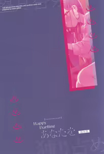 Page 38 of Happy Darling Anata o Hitorijime Onsen Hen - Have you all to myself | Happy Darling 당신을 독점하고 싶어 ~온천편~ - preview thumbnail
