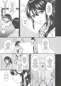 Page 8 of Smile me tender - preview thumbnail