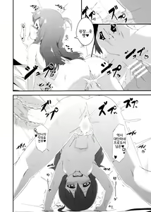 Page 11 of Mochizuki Anna Kouryaku Sai | 모치즈키 안나 공략 완료 - preview thumbnail