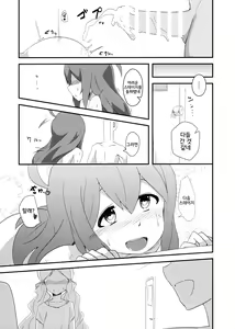 Page 18 of Mochizuki Anna Kouryaku Sai | 모치즈키 안나 공략 완료 - preview thumbnail