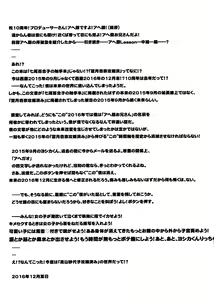 Page 20 of Mochizuki Anna Kouryaku Sai | 모치즈키 안나 공략 완료 - preview thumbnail