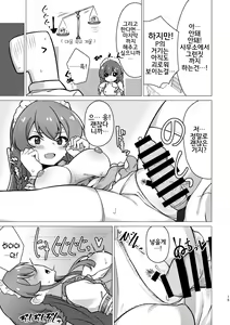 Page 14 of Tantou no Kousaka Umi-san o Gochisou ni Naru Hon | 담당인 코사카 우미씨를 대접받는 책 - preview thumbnail