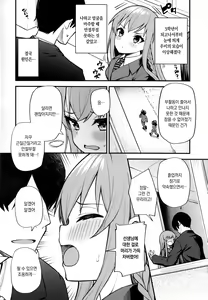 Page 3 of Tatoeba Konna Million Theater vol. 7 -Kousaka Umi no Oshigoto- | 예를 들면 이런 밀리언 시어터 vol.7 -코사카 우미의 일- - preview thumbnail