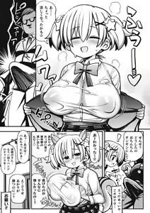 Page 15 of Mesugaki Wakarase Game! Ch. 1 - preview thumbnail