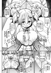 Page 16 of Mesugaki Wakarase Game! Ch. 1 - preview thumbnail