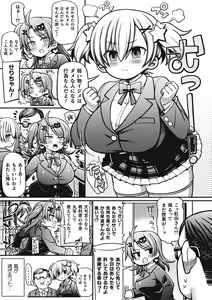 Page 5 of Mesugaki Wakarase Game! Ch. 1 - preview thumbnail