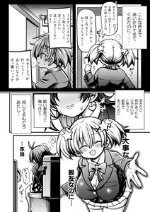 Page 16 of Mesugaki Wakarase Game! Ch. 2 - preview thumbnail