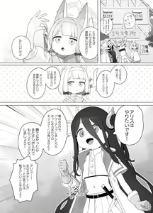 Page 20 of Konna Game da nante Kii tenai! - preview thumbnail