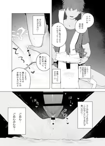 Page 24 of Konna Game da nante Kii tenai! - preview thumbnail