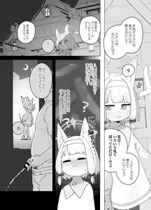 Page 27 of Konna Game da nante Kii tenai! - preview thumbnail