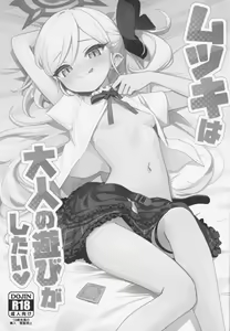 Page 3 of Mutsuki wa Otona no Asobi ga Shitai - preview thumbnail
