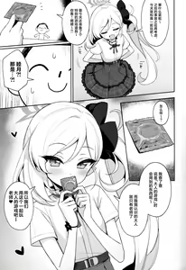 Page 6 of Mutsuki wa Otona no Asobi ga Shitai - preview thumbnail