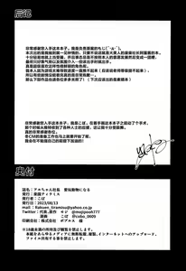 Page 25 of Aru-chan Shachou Aigan Doubutsu ni Naru - preview thumbnail