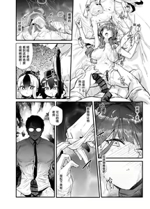 Page 15 of Aruchan dake Saimin ni Kakattenai Hon - preview thumbnail