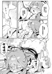 Page 21 of Sensei to Seito no Kankei tte Konna ni mo Open nanoo!? - preview thumbnail
