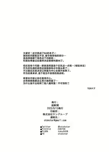 Page 31 of Sensei to Seito no Kankei tte Konna ni mo Open nanoo!? - preview thumbnail