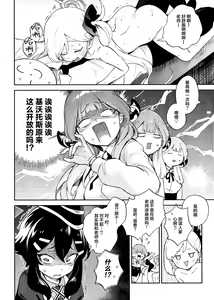 Page 6 of Sensei to Seito no Kankei tte Konna ni mo Open nanoo!? - preview thumbnail