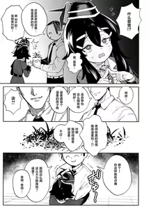 Page 7 of Sensei to Seito no Kankei tte Konna ni mo Open nanoo!? - preview thumbnail