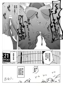 Page 13 of Rikuhachima Aru no Micro Bikini Toukoubi - preview thumbnail