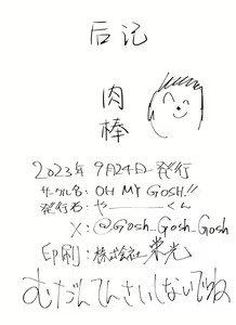 Page 14 of Rikuhachima Aru no Micro Bikini Toukoubi - preview thumbnail
