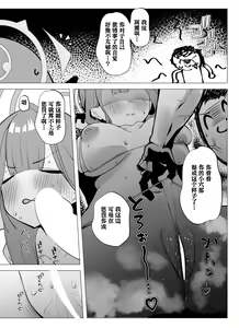 Page 9 of Rikuhachima Aru no Micro Bikini Toukoubi - preview thumbnail