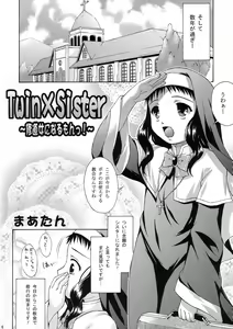 Page 5 of Shotanari Sisters - preview thumbnail