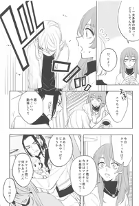 Page 4 of Furin Shinjuu Ryokou - preview thumbnail