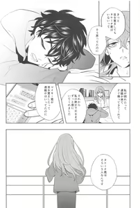 Page 45 of Furin Shinjuu Ryokou - preview thumbnail