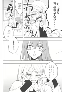 Page 5 of Furin Shinjuu Ryokou - preview thumbnail