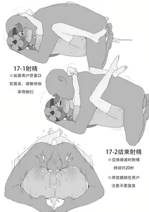 Page 106 of Fanbox 中文汉化整合 - preview thumbnail