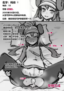 Page 11 of Fanbox 中文汉化整合 - preview thumbnail