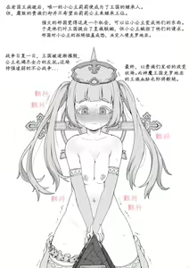 Page 111 of Fanbox 中文汉化整合 - preview thumbnail