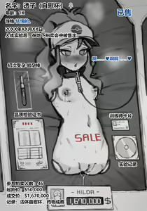 Page 17 of Fanbox 中文汉化整合 - preview thumbnail
