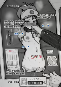 Page 18 of Fanbox 中文汉化整合 - preview thumbnail