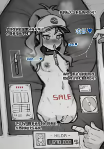 Page 19 of Fanbox 中文汉化整合 - preview thumbnail