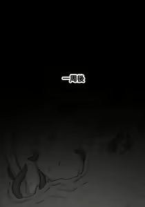 Page 39 of Fanbox 中文汉化整合 - preview thumbnail