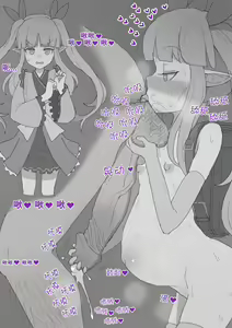 Page 67 of Fanbox 中文汉化整合 - preview thumbnail