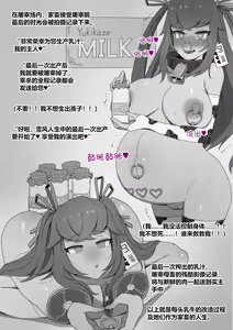 Page 80 of Fanbox 中文汉化整合 - preview thumbnail