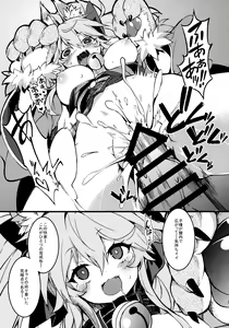 Page 12 of Cat-chan Pakopako Tanetsuke Seikatsu - preview thumbnail