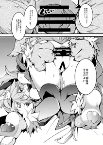 Page 14 of Cat-chan Pakopako Tanetsuke Seikatsu - preview thumbnail